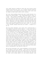 외국의 공적연금제도-8
