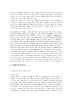 외국의 공적연금제도-9
