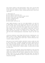 외국의 공적연금제도-10