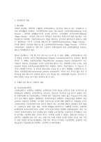 외국의 공적연금제도-11