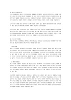 외국의 공적연금제도-12