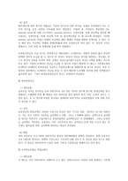 외국의 공적연금제도-13