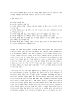 외국의 공적연금제도-17