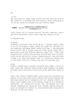 외국의 공적연금제도-19