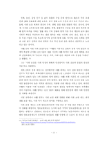 중국 경제도약의 과제 빈부격차-11