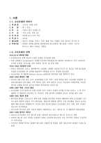 웨스틴조선 서울 호텔 분석 보고서-3