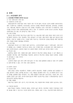 웨스틴조선 서울 호텔 분석 보고서-5