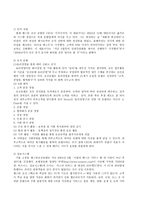 웨스틴조선 서울 호텔 분석 보고서-7