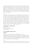 웨스틴조선 서울 호텔 분석 보고서-8