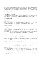 웨스틴조선 서울 호텔 분석 보고서-11