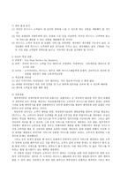 웨스틴조선 서울 호텔 분석 보고서-12
