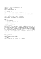웨스틴조선 서울 호텔 분석 보고서-14