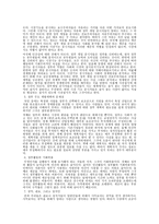시장경제의 이해 정치논리와 경제논리-2