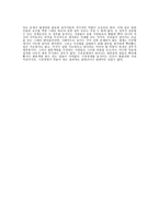 시장경제의 이해 정치논리와 경제논리-3