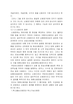 무역계약의 종결 회전신용장-2