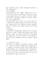 무역계약의 종결 회전신용장-5