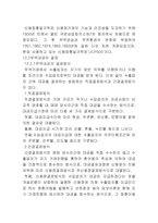 무역계약의 종결 회전신용장-6