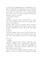 무역계약의 종결 회전신용장-7