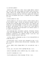 무역계약의 종결 회전신용장-9