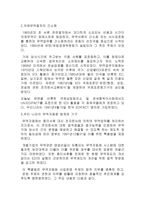 무역계약의 종결 회전신용장-10
