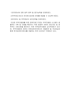 무역계약의 종결 회전신용장-11