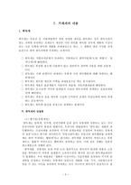 부동산 거래세 효과 및 문제점 거래세의 내용-3
