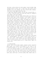 부동산 거래세 효과 및 문제점 거래세의 내용-4