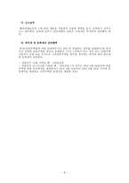 부동산 거래세 효과 및 문제점 거래세의 내용-8