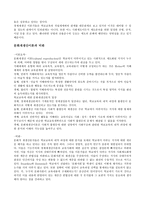 불평등 재생산에 대하여 경제적 재생산대응 이론 포함과 문화적 재생산-2