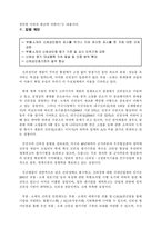 신뢰성 인증 경영자를 위한 법률환경의 이해-2
