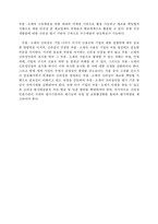 신뢰성 인증 경영자를 위한 법률환경의 이해-3