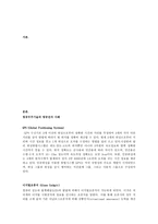항공우주학 개론-2