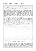 영농정착 계획서 작성 종합 관광농원-2
