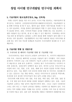 영농정착 계획서 작성 종합 관광농원-3