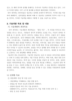 영농정착 계획서 작성 종합 관광농원-4