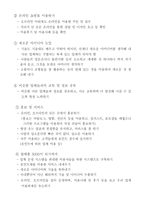 영농정착 계획서 작성 종합 관광농원-5