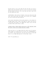 기업명 수라간 소개-7