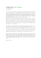 기업명 수라간 소개-10