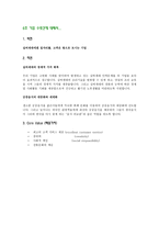 기업명 수라간 소개-12