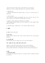 기업명 수라간 소개-14