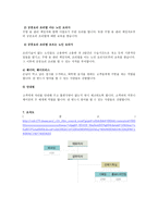 기업명 수라간 소개-15
