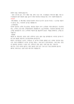 기업명 수라간 소개-18