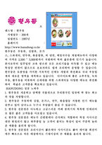 창업 브랜드 소개-2