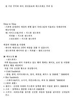 창업 브랜드 소개-5
