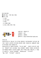 창업 브랜드 소개-7
