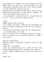 창업 브랜드 소개-8