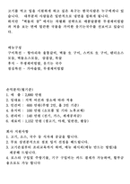 창업 브랜드 소개-9