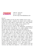 창업 브랜드 소개-11