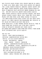 창업 브랜드 소개-12
