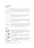경영자의 위기관리능력-3